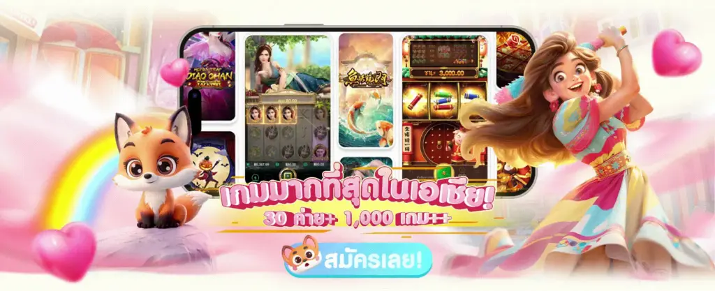 foxxy88 เว็บตรงสล็อต แตกง่าย เล่นผ่านสล็อตวอเลท ฝากถอนออโต้ ไม่มีขั้นต่ำ